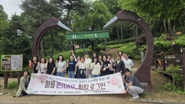 정신건강 담당 실무자들에 힐링 선사