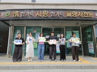 율량사천동, 금연 캠페인 실시