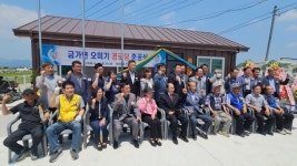 충주시 금가면 오미기경로당 준공