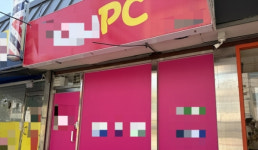 걸려도 남는 장사 … 불법 성인PC방 `우후죽순