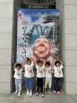 홍성 금당초등학교병설유치원, 한울타리 유치원 뮤지컬 관람 체험학습 실시