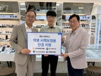 충주이마트안경원 저시력 학생 안경지원 교육기부