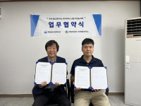 증평삼보사회복지관-주택관리공단, 복지사각지대 해소 맞손