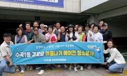 수곡1동 주민자치위, 경로당 청소 봉사