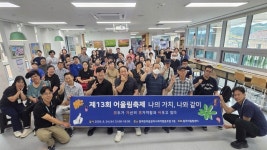 충주어울림센터 제13회 어울림축제 성료