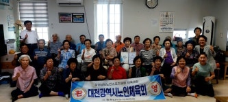 대전 중리동 됫말경로당 체조대회 대상