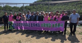 상당구 주민자치위원장협의회, 농촌 일손돕기