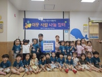 동남어린이집, 이웃사랑 나눔장터 수익금 기탁