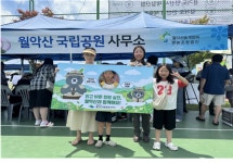 월악산국립공원사무소, 월악산 송계 양파축제에서 청렴 캠페인 및 홍보부스 운영