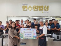 충주 서로돕기시민협회 삼계탕 봉사