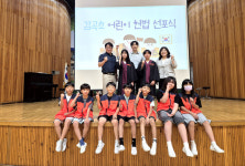 감곡초, 학생들이 만든 어린이 헌법 선포