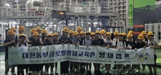 대덕연구단지에서 과학자의 꿈 키워