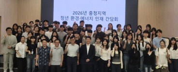 금강유역환경청, 청년 환경·에너지 인재 간담회 개최