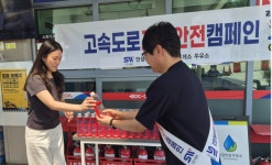 안성맞춤(평택)주유소, 휴가철 고객안전 위한 던지는 소화기 증정 이벤트