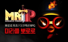 뽀로로가 방치형 RPG로 나왔다, 미라클뽀로로 출시