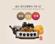 자연지애, 경옥고와 주재료 같은 정우상왕환 합리적인 가격으로 제공