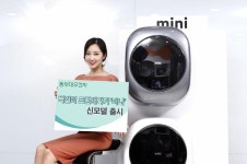 동부대우전자, 세탁용량 늘리고 건조기능 추가한 벽걸이 세탁기 미니 신모델 선보여