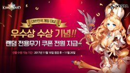 베스파 킹스레이드,  PVP 결투장 개편 및 신규 리그 추가 업데이트