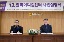 세종 메디컬타운 알파메디컬센터 사업설명회 성료