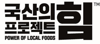 이마트, 제2의 신토불이 표방한 국산의 힘 프로젝트...3년 매출 1500억원 달성