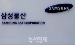 삼성물산, 올해 배당으로 3천300억원 푼다