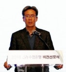 Sh수협銀, 중견은행·일등은행으로 도약한다