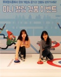 롯데월드몰, 동계올림픽 종목 컬링 체험 이벤트 선봬