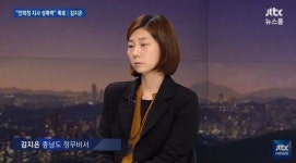 김지은 비서 
