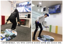 와이제이엠게임즈-HTC 바이브 코리아, 오프라인 VR카페 프로모션 진행