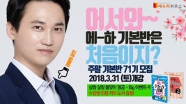 부동산경매학원 에누리하우스 71기 수강생 모집