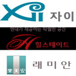 국도 광고 인쇄사 | TV서 자취 감춘 건설사 브랜드 광고, 이제는 '인쇄시대'
