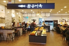 포차에서 베이커리로 신분급상승...어묵은 진화중