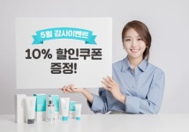 블랑드, 피부보호 토탈 크림 5월 감사이벤트
