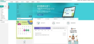 CJ프레시웨이, 온라인 식자재 발주 플랫폼 온리원푸드넷 리뉴얼 오픈