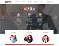 슈퍼트랙, 학생들 진학·입시 진로 컨설팅 서비스 온패스 론칭