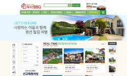 BBQ, 실시간 숙박예약 사이트 체크인BBQ 오픈