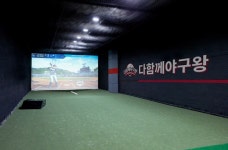 스크린야구왕, 신규 BI 선포..새로운 도약 선언