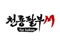 창유닷컴코리아, 무협 MMORPG 천룡팔부M for kakao 국내 출시 예정