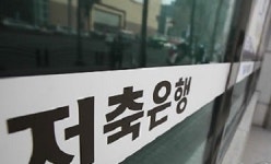 제2금융권 주먹구구식 금리산정체계...사정 칼바람 부나