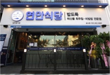 디딤 연안식당, 수도권 중심으로 매장 50개까지 확대