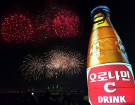 동아오츠카, 포항불빛축제서 오로나민C 10만병 지원