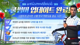 컴투스, 골프스타 니어핀 룰 추가 등 콘텐츠 업데이트