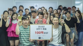 스타트업 얼라이언스 전문기업 엘솔컴퍼니, 상반기 매출 100억 달성