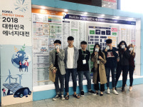 웅지세무대, 2018 대한민국 에너지대전 잡페어 참가