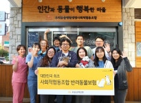 KB손보, 국내 최초 사회적협동조합 동물병원 전용 반려동물보험 선보여