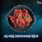 호식이두마리치킨, SNS이벤트- 퇴근길. 호식이두마리치킨이 쏜다