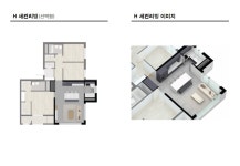 현대건설 힐스테이트 내부 확 바뀐다...거실같은 주방 H 세컨리빙·집속의 또 다른 집 H 위드