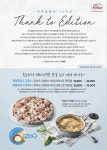 피자알볼로, 목동피자 6개 매장서 선공개...13주년 기념 특별 에디션