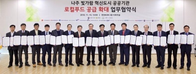 한전KDN·농식품부·공공기관·전남도·나주시, 로컬푸드 공급 확대 MOU...먹거리 선순환체계 구축