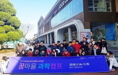 CJ헬로, 미래 직업 꿈 심는 어린이 과학캠프 개최...4 차 산업혁명 맞춤형 교육 프로그램 제공